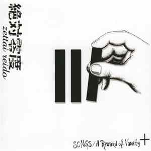 FLAC 絶対零度 - III 1981-1982