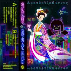 FLAC SAYOHIMEBOU - Crystalあいまい