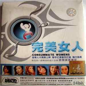 FLAC Various - 完美女人