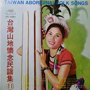FLAC Unknown Artist - Taiwan Aboriginal Folk Songs 11