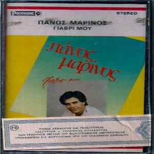 FLAC Πάνος Μαρίνος - Γιαβρί Μου