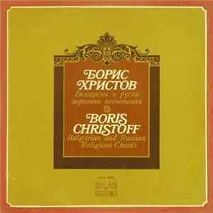 FLAC Борис Христов = Boris Christoff - Български И Руски Църковни Песнопения = Bulgarian And Russian Religious Chants