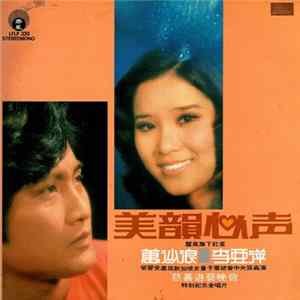 FLAC 李亞萍, 萬沙浪 - 美韻心声