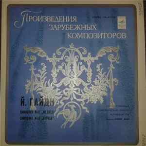 FLAC Й. Гайдн, Государственный Симфонический Оркестр Эстонской ССР Cond. Нээме Ярви - Симфония № 82 До Мажор "Медведь" / Симфония № 83 Соль Минор "Курица"