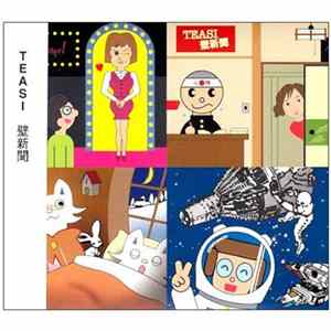 FLAC Teasi - 壁新聞