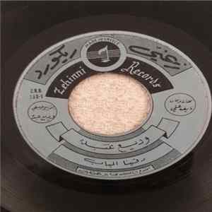 FLAC وديع عبدو - Dakayna El Bab / Men Bilad Baaida