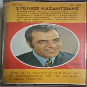 FLAC Στέλιος Καζαντζίδης - Στέλιος Καζαντζίδης