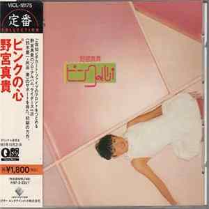 FLAC Maki Nomiya - ピンクの心