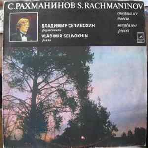 FLAC Владимир Селивохин , фортепиано - Сергей Рахманинов - Соната N1, Пьесы