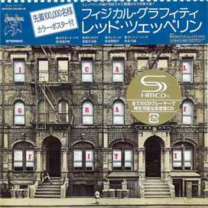 FLAC Led Zeppelin = レッド・ツェッペリン - Physical Graffiti = フィジカル・グラフィティ