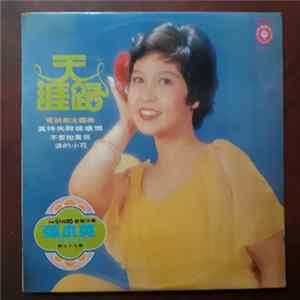 FLAC 張小英 - 張小英之歌第三十七集