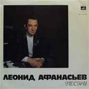 FLAC Леонид Афанасьев - Песни