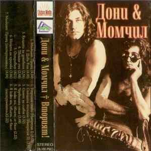 FLAC Дони & Момчил - Вторият!