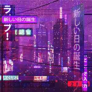 FLAC 2814 - 新しい日の誕生
