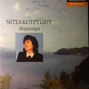 FLAC Νίτσα Κουρτίδου - Μπρατσέρα