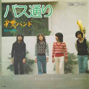 FLAC 甲斐バンド - バス通り