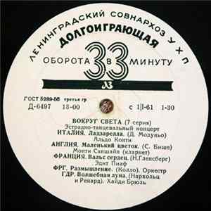 FLAC Various - Вокруг Света (7 Серия)