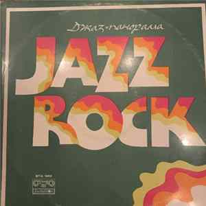 FLAC Jazz Rock - Джаз Панорама