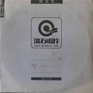 FLAC Chris de Burgh - Eastern Wind