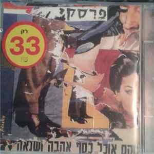 FLAC פרסקי - סקס ואכל כסף אהבה ושנאה