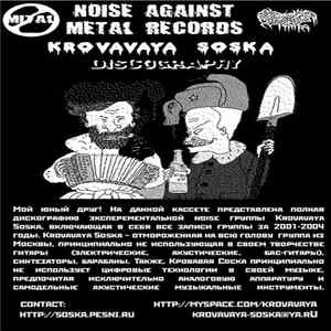 FLAC Krovavaya Soska - Discography 2001-2004