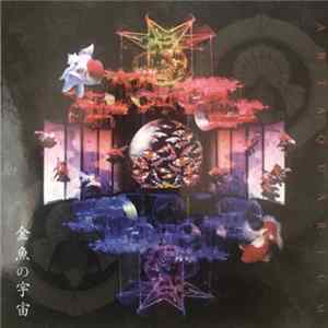 FLAC Wataru Igarashi - 金魚の宇宙