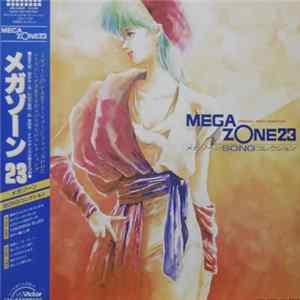 FLAC Various - Original Video Animation Mega Zone 23 メガゾーン Song コレクション