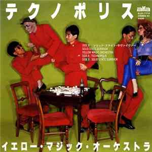FLAC イエロー・マジック・オーケストラ - テクノポリス