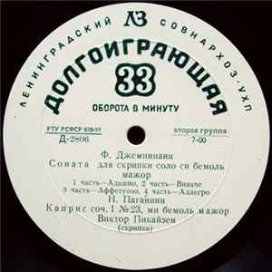 FLAC Виктор Пикайзен - Соната Для Скрипки Соло / Каприс / Мазурка / Цыганские Напевы