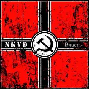 FLAC N.K.V.D. - Власть