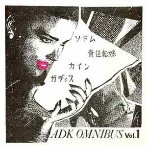 FLAC Various - ADK Omnibus Vol.1
