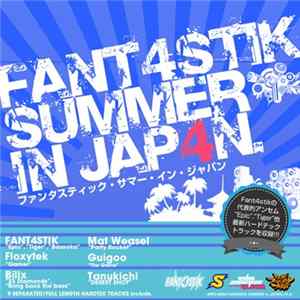 FLAC Various - Fant4stik Summer In Jap4n. = ファンタスティック・サマー・イン・ジャパン