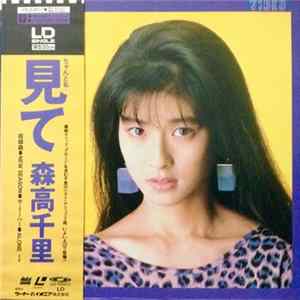 FLAC 森高千里 - 見て