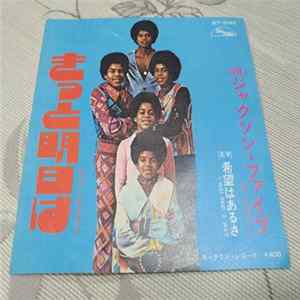 FLAC The Jackson 5 - Maybe Tomorrow / I Will Find A Way