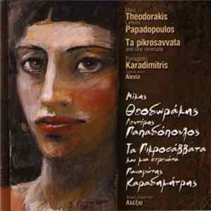 FLAC Παναγιώτης Καραδημήτρης - Τα Πικροσάββατα Και Μια Σερενάτα