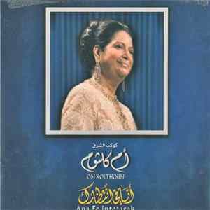 FLAC أم كلثوم = Om Kolthoum - أنا في انتظارك = Ana Fe Intezarak