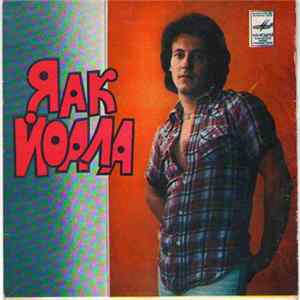FLAC Яак Йоала - Яак Йоала Поет Эстрадные Песни Р. Паулса