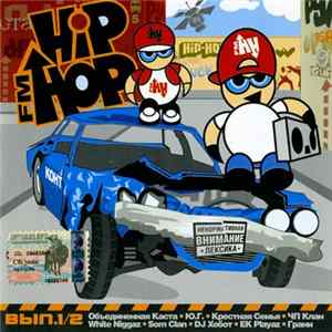 FLAC Various - Hip Hop FM - Вып. 1/2