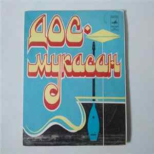 FLAC Дос-Мукасан - Куа Бол