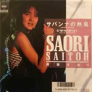 FLAC Saori Saitoh - サバンナの熱風