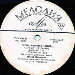 FLAC Зейнаб Ханларова - Песни Алекпера Тагиева
