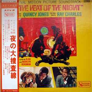 FLAC Quincy Jones - In The Heat Of The Night: Original Motion Picture Soundtrack