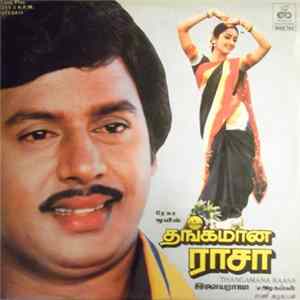 FLAC Ilaiyaraaja - Thangamana Raasa