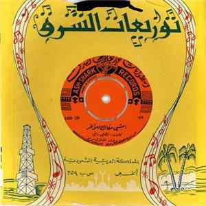 FLAC طلال مداح = طلال المداح - امشي معاك للآخر / لسه برضه