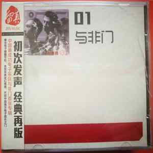 FLAC 与非门 - 01