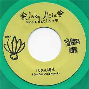 FLAC Bun Bun - 100点満点