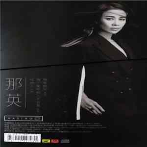 FLAC Na Ying = 那英 - 相爱恨早 NASING