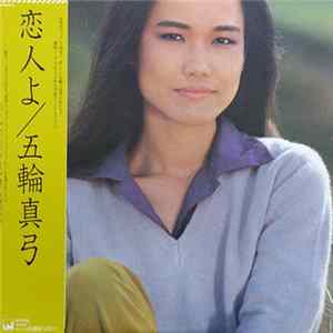 FLAC Mayumi Itsuwa - 恋人よ