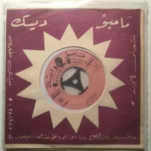FLAC عبد الرحمن الرويعي - هذا الخليج العربي