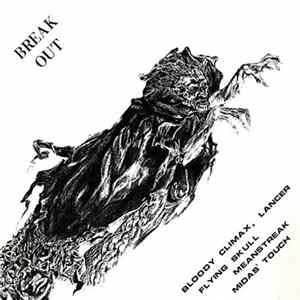 FLAC Various - Metal Hour: German Metal Tracks No.5